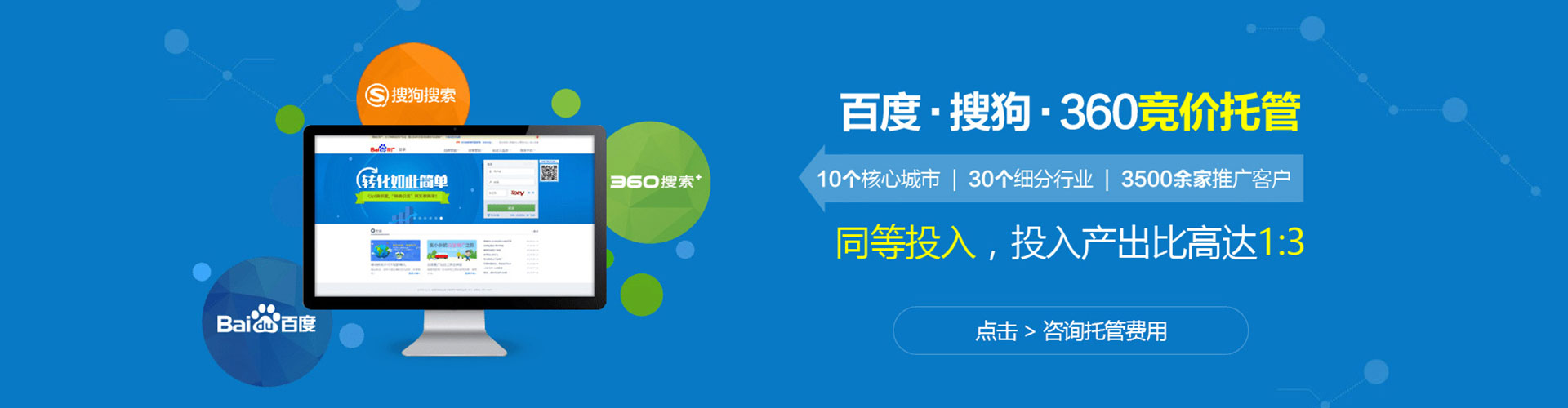 汐止百度竞价包年